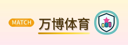万博体育 Logo